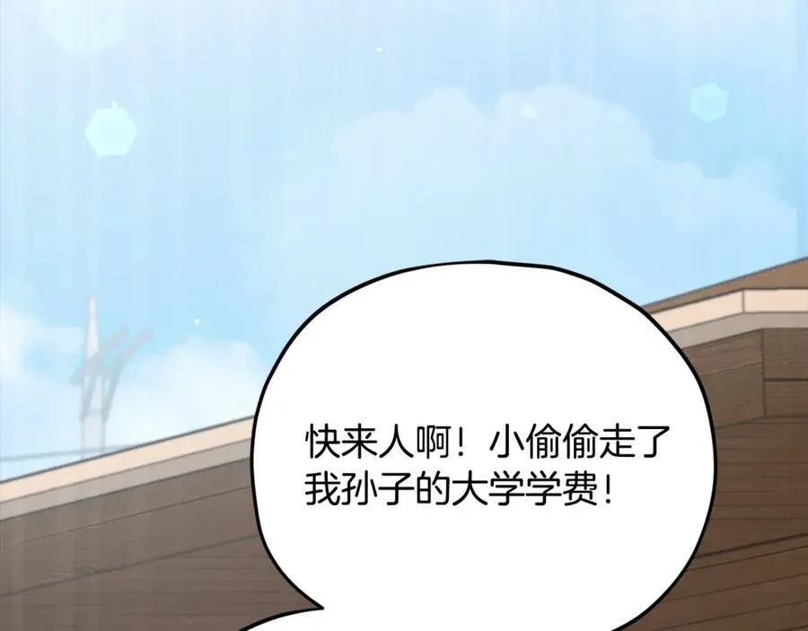 第203话 钦命外交官 第56页