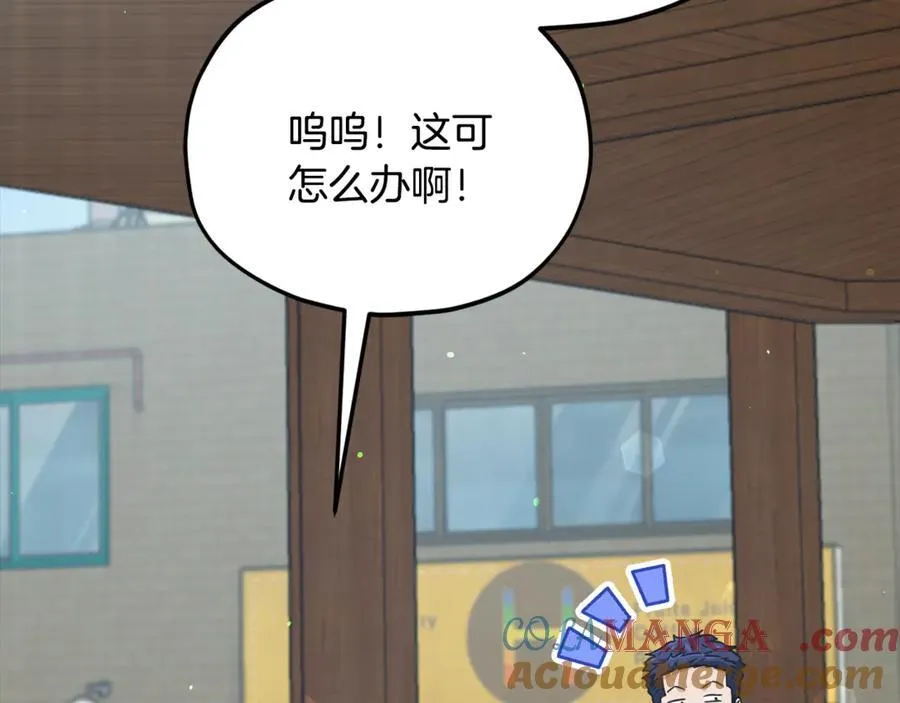 第203话 钦命外交官 第57页