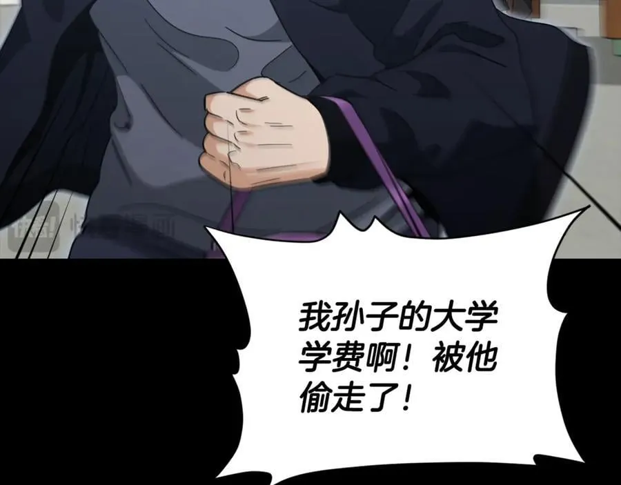 第203话 钦命外交官 第62页