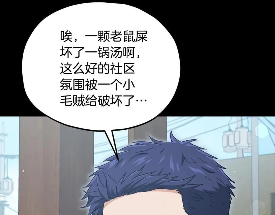 第203话 钦命外交官 第64页