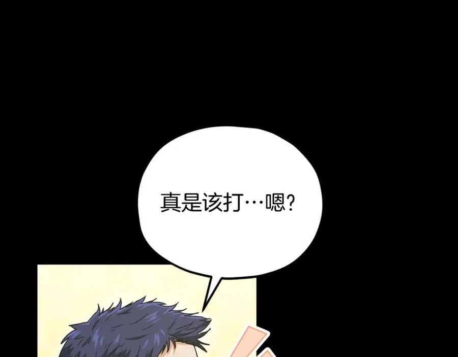 第203话 钦命外交官 第67页
