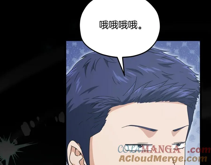 第203话 钦命外交官 第69页