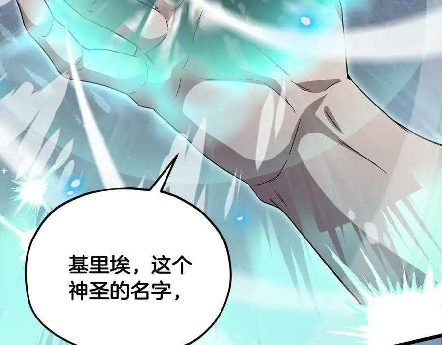 第203话 钦命外交官 第72页