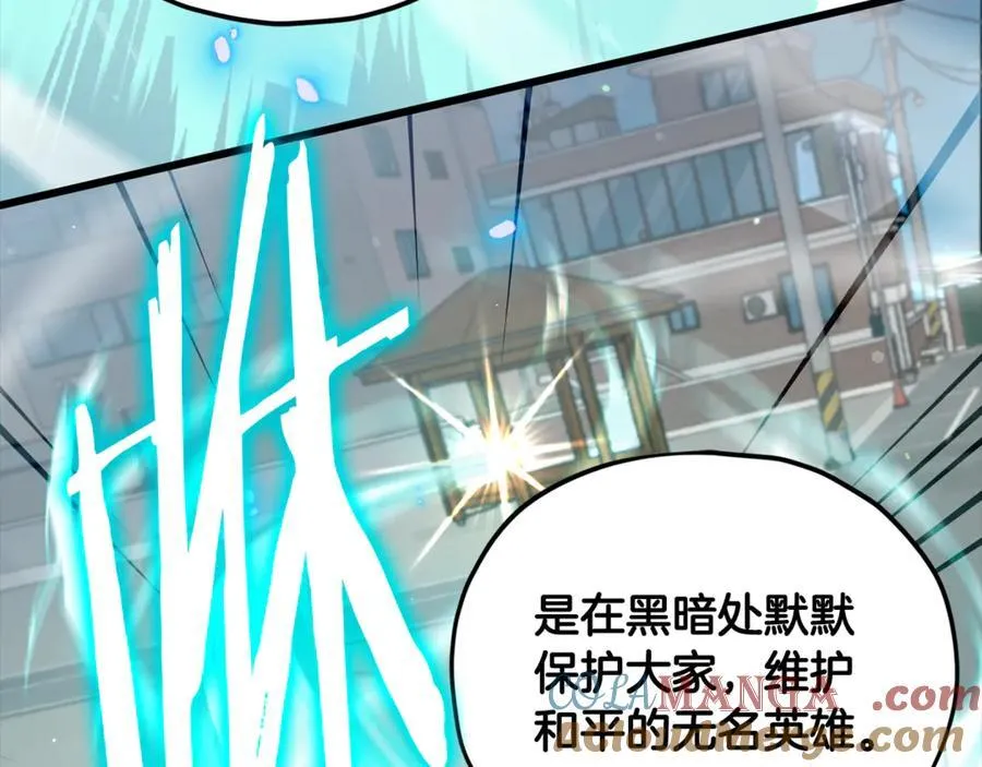 第203话 钦命外交官 第73页