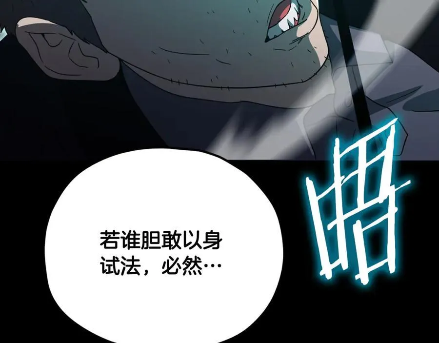 第203话 钦命外交官 第76页