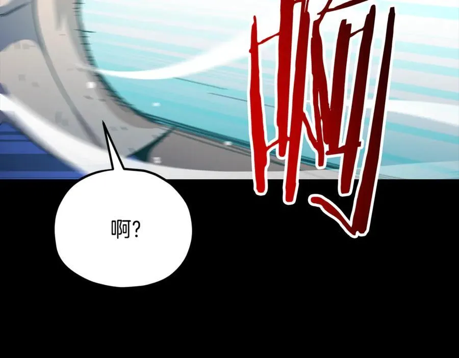 第203话 钦命外交官 第80页
