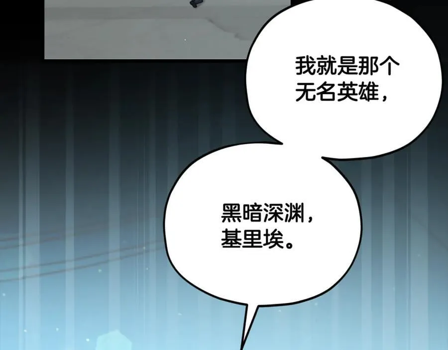 第203话 钦命外交官 第88页