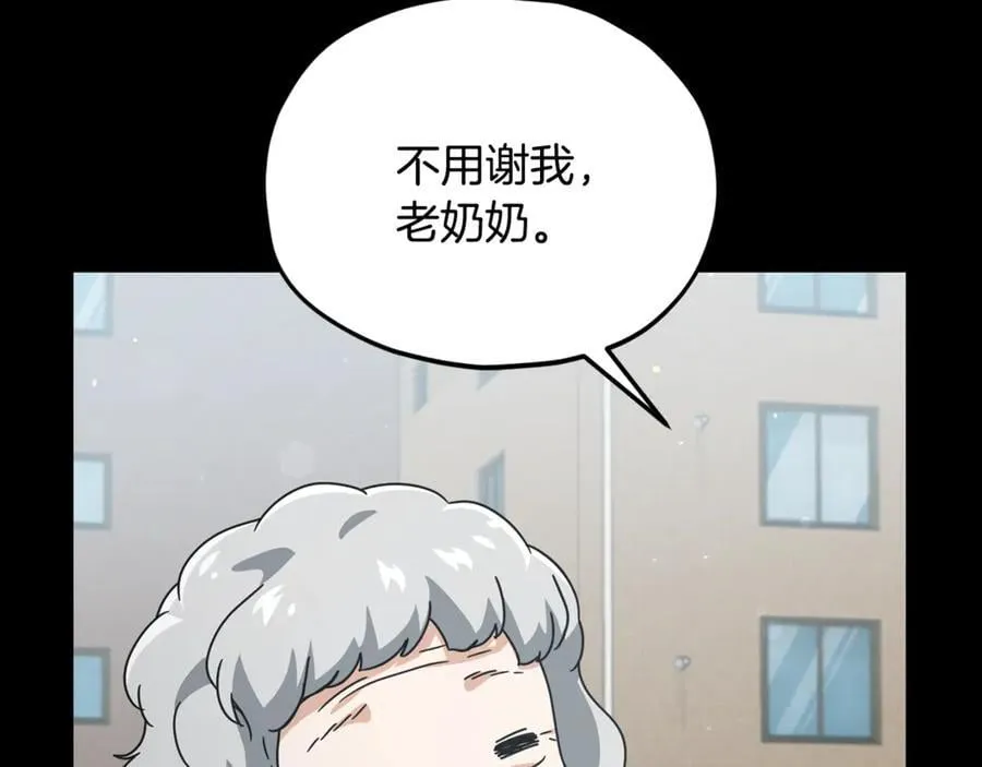 第203话 钦命外交官 第92页