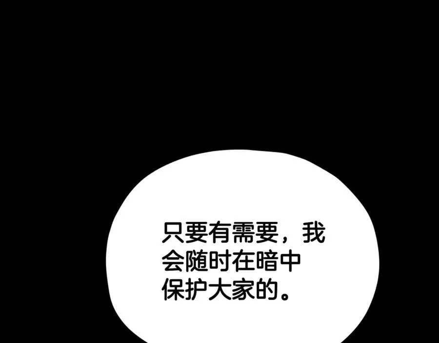 第203话 钦命外交官 第95页