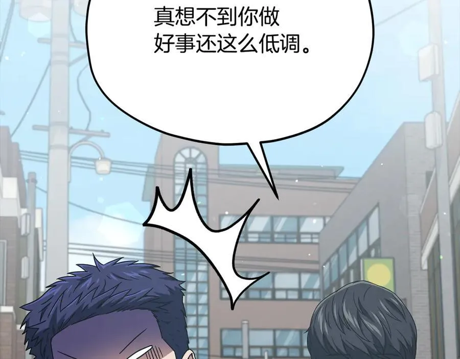 第203话 钦命外交官 第102页