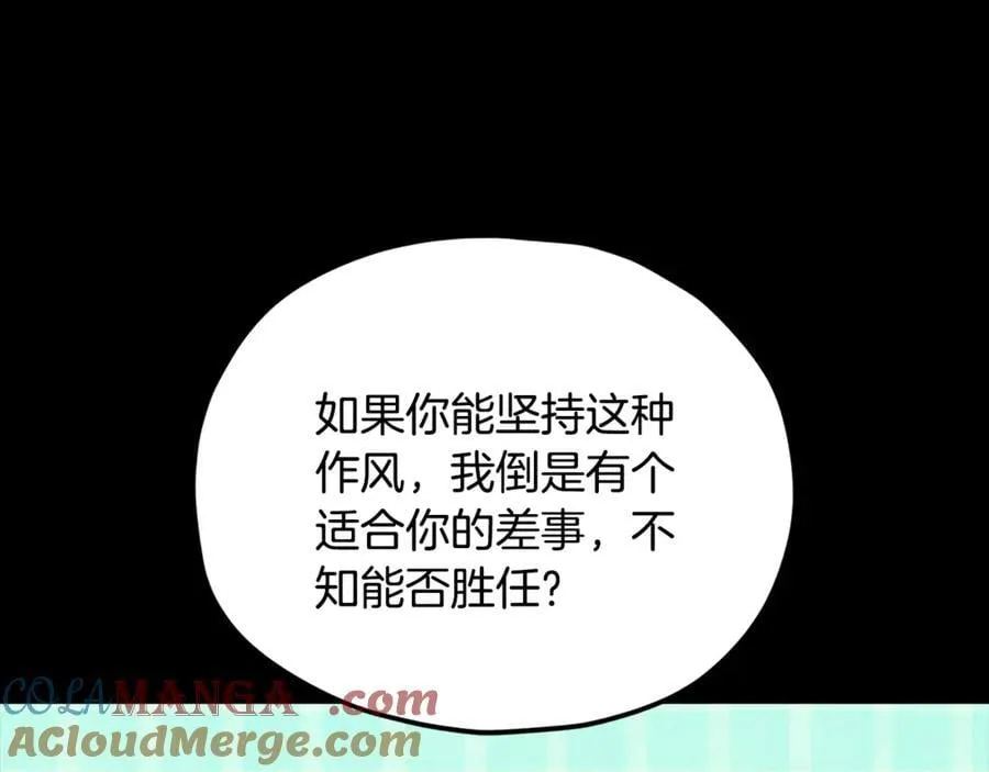 第203话 钦命外交官 第105页