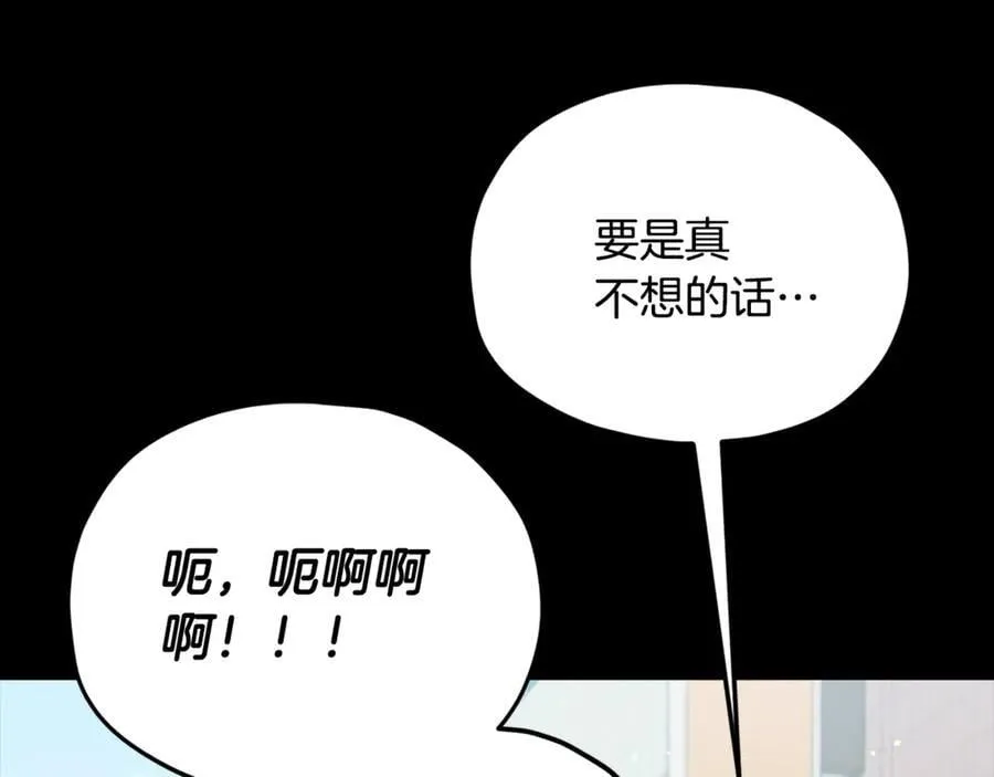 第203话 钦命外交官 第110页