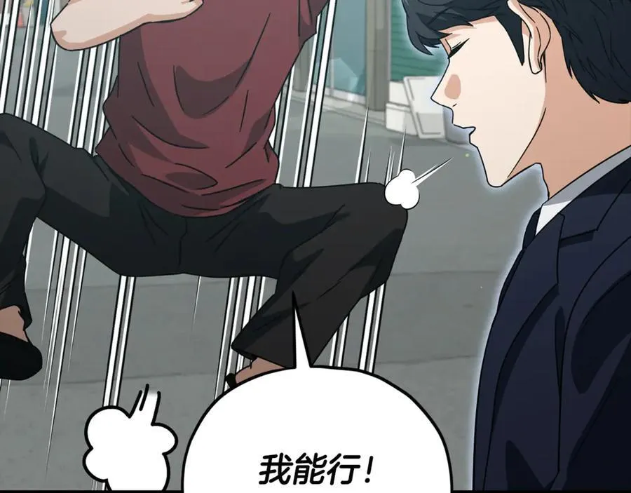 第203话 钦命外交官 第112页
