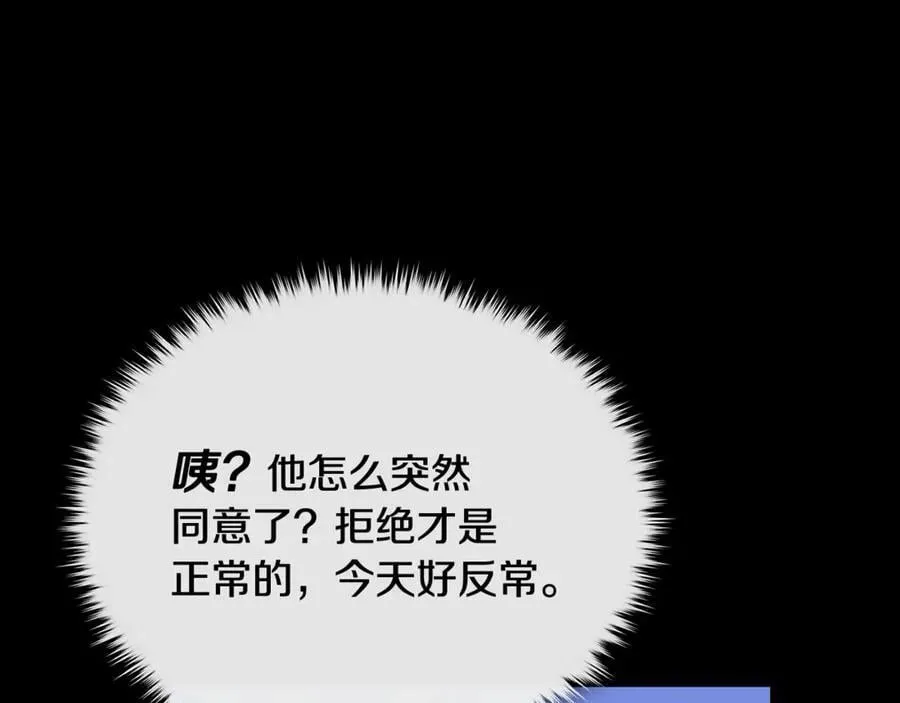 第203话 钦命外交官 第114页