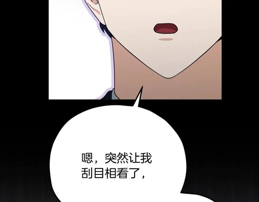 第203话 钦命外交官 第116页