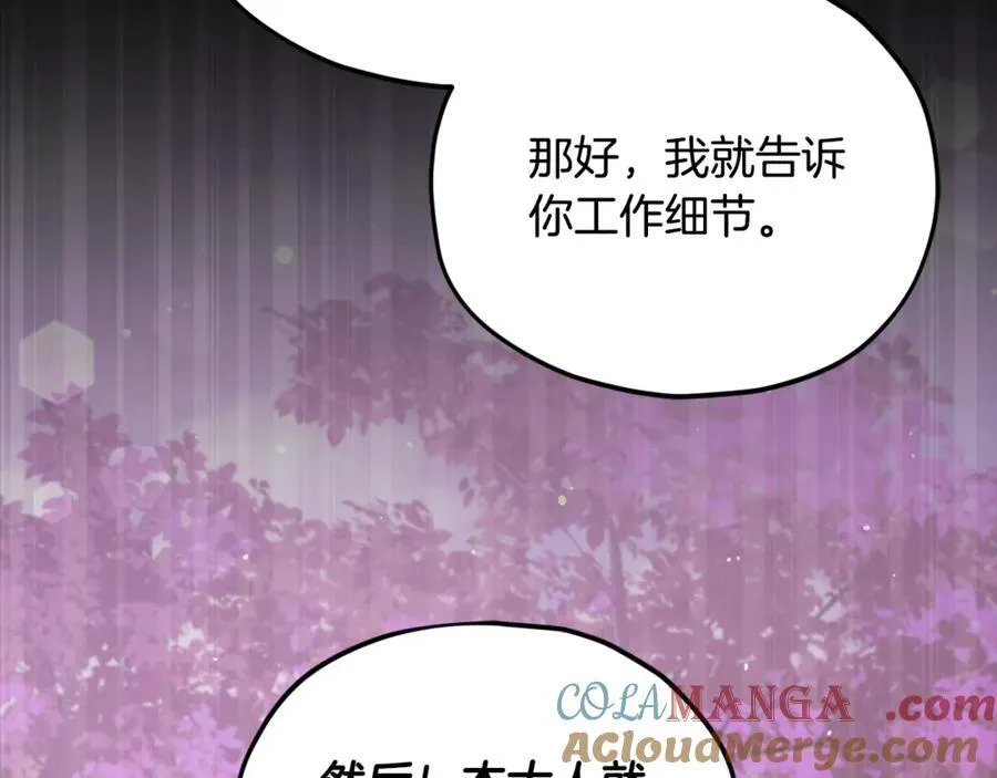 第203话 钦命外交官 第117页