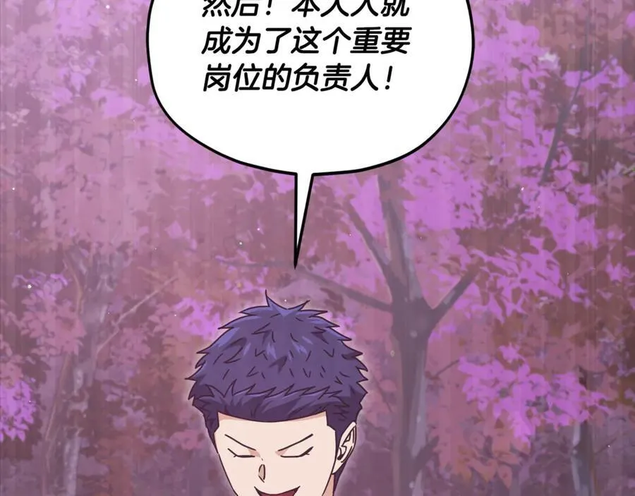 第203话 钦命外交官 第118页