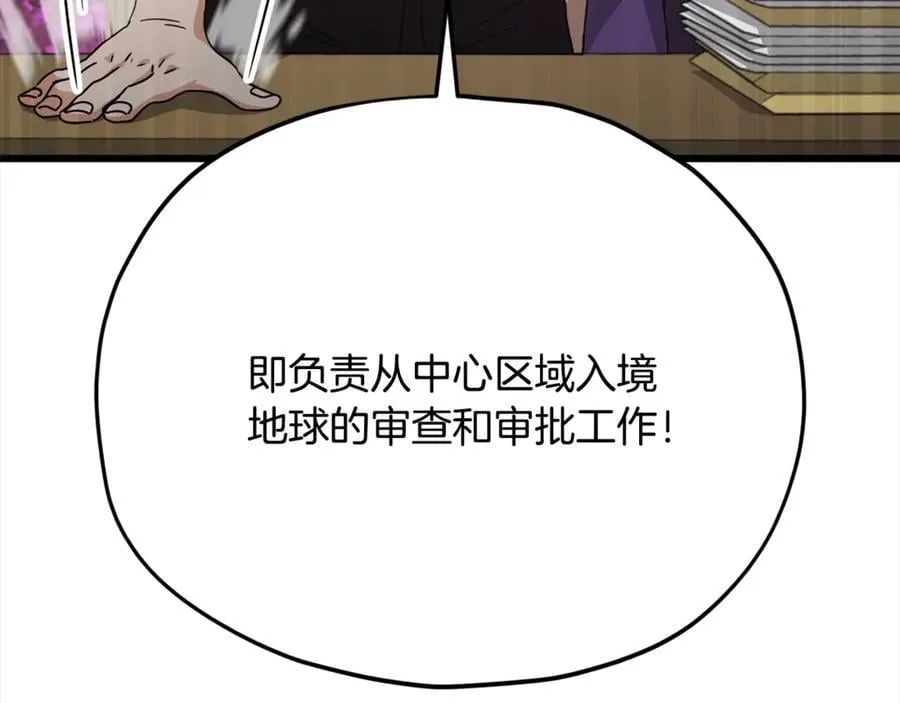 第203话 钦命外交官 第120页