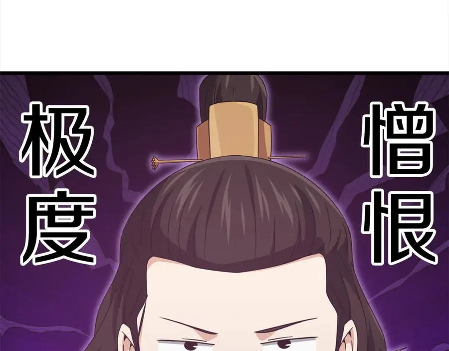 第203话 钦命外交官 第122页