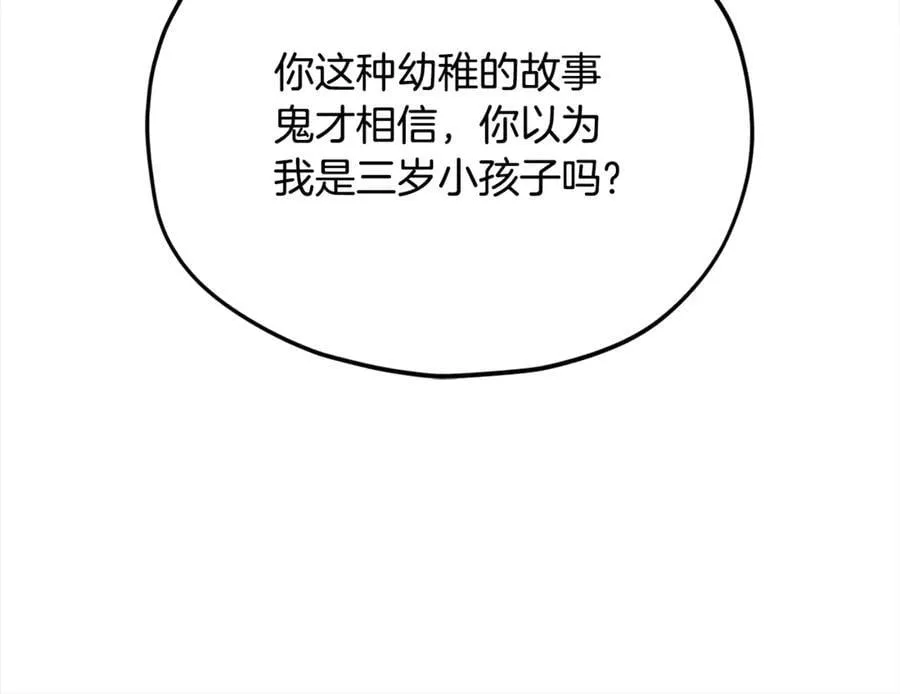 第203话 钦命外交官 第124页