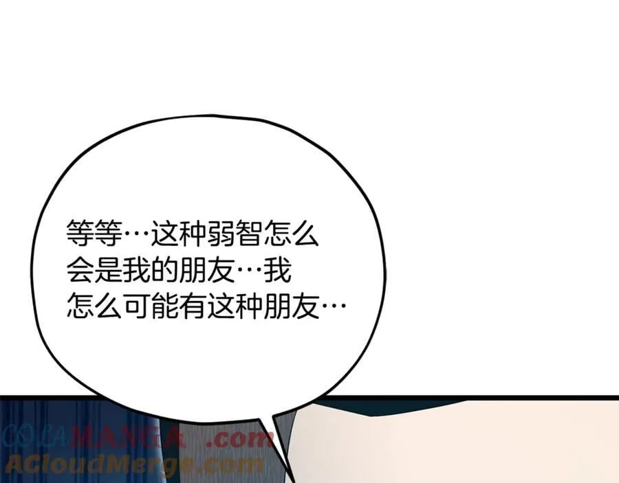 第203话 钦命外交官 第125页