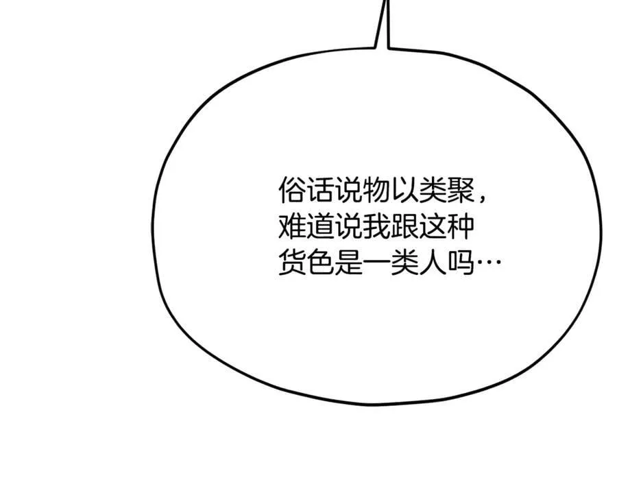 第203话 钦命外交官 第127页