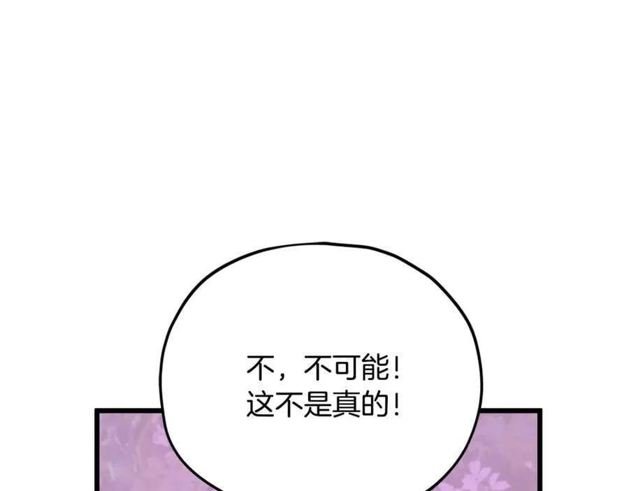 第203话 钦命外交官 第128页
