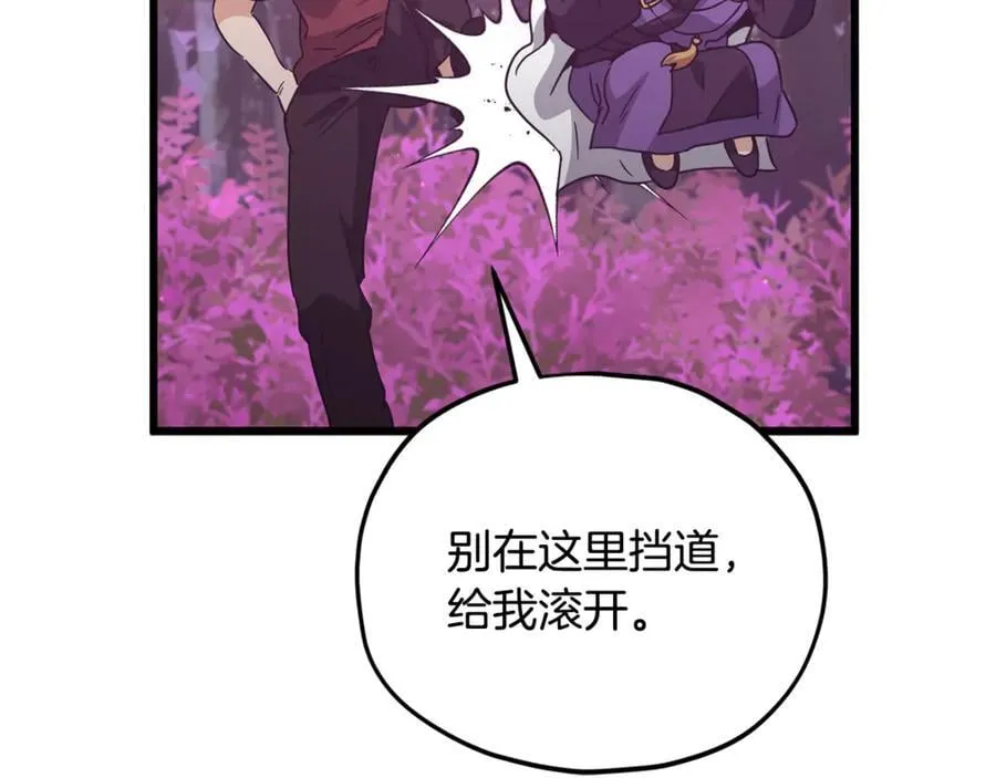 第203话 钦命外交官 第130页