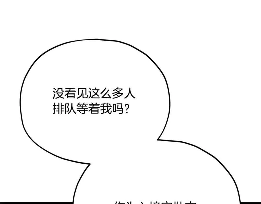第203话 钦命外交官 第132页