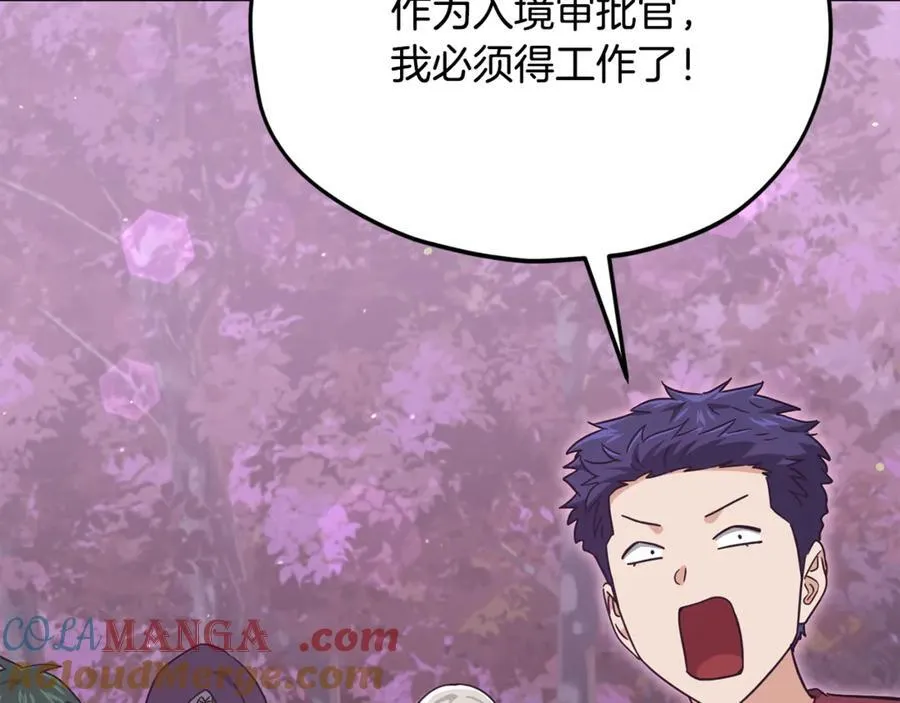 第203话 钦命外交官 第133页