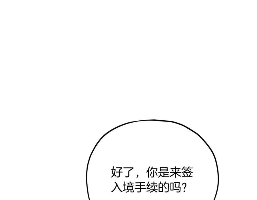 第203话 钦命外交官 第136页