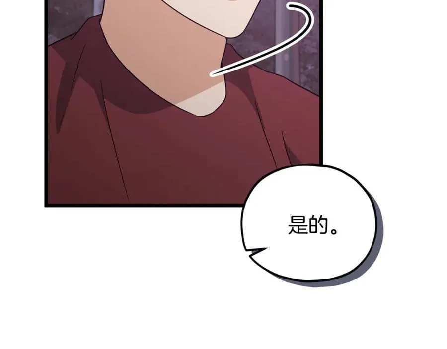 第203话 钦命外交官 第138页