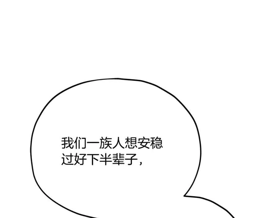第203话 钦命外交官 第139页