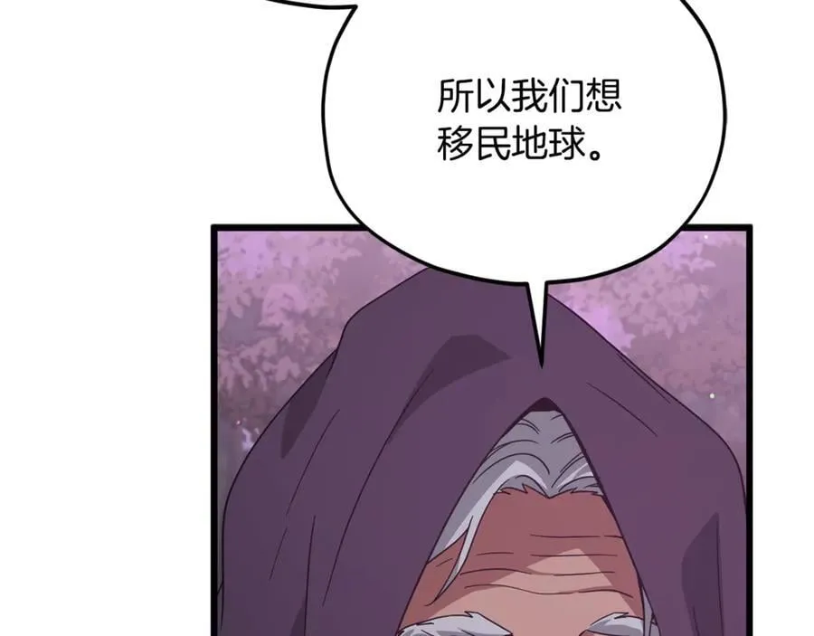 第203话 钦命外交官 第140页