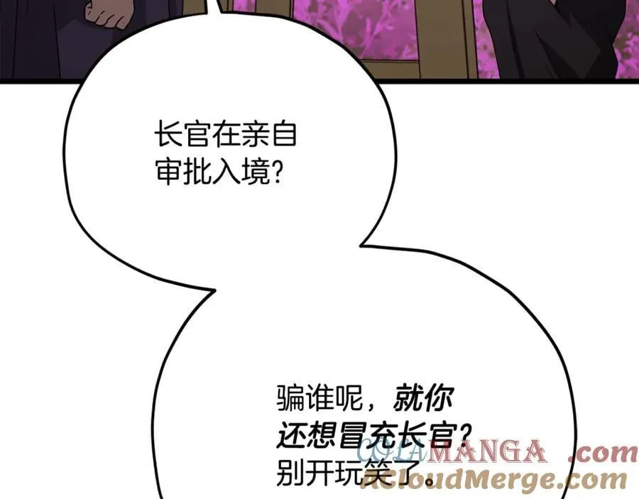 第203话 钦命外交官 第145页