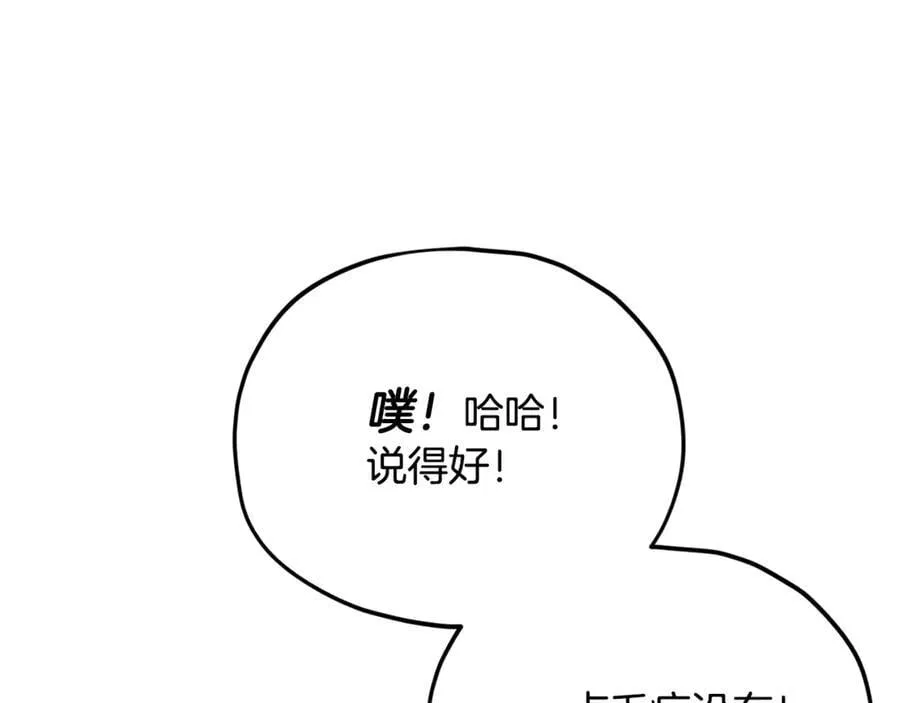 第203话 钦命外交官 第147页