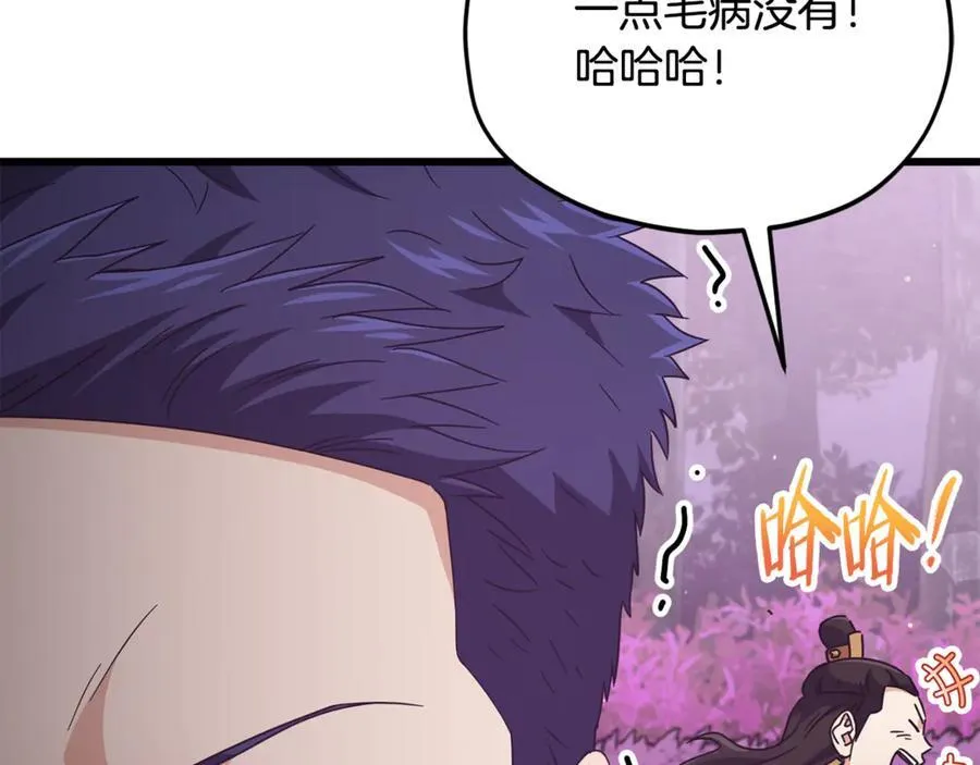 第203话 钦命外交官 第148页