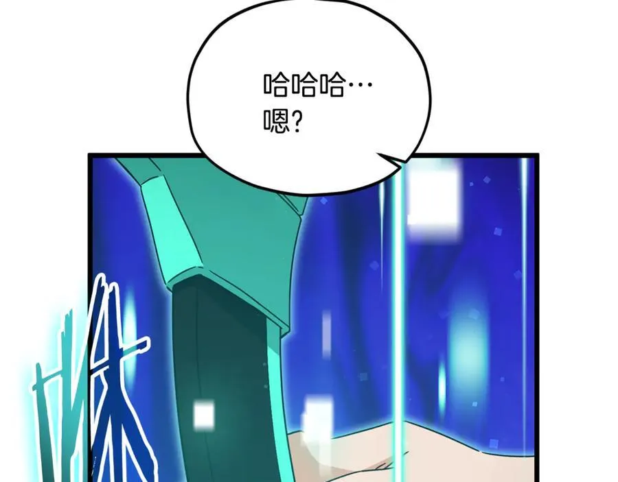 第203话 钦命外交官 第151页
