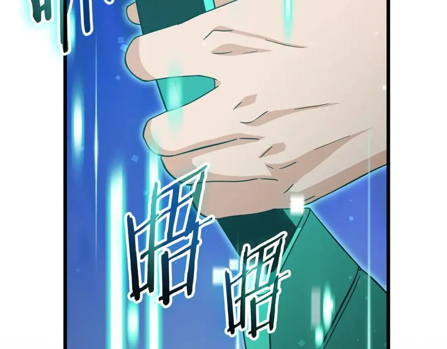 第203话 钦命外交官 第152页