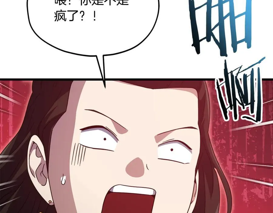 第203话 钦命外交官 第159页