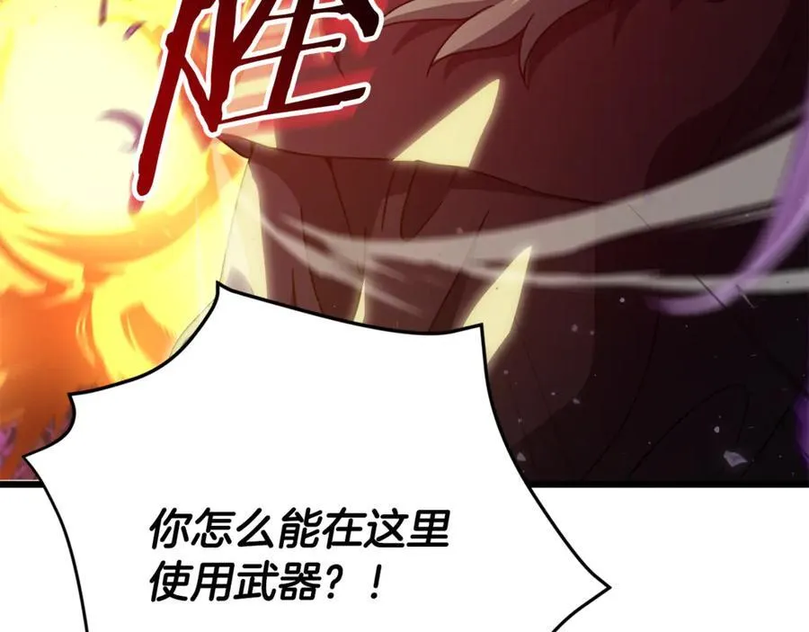 第203话 钦命外交官 第162页
