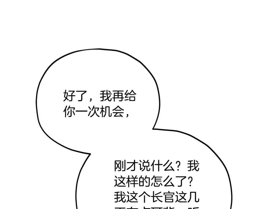 第203话 钦命外交官 第164页