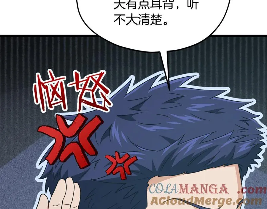 第203话 钦命外交官 第165页