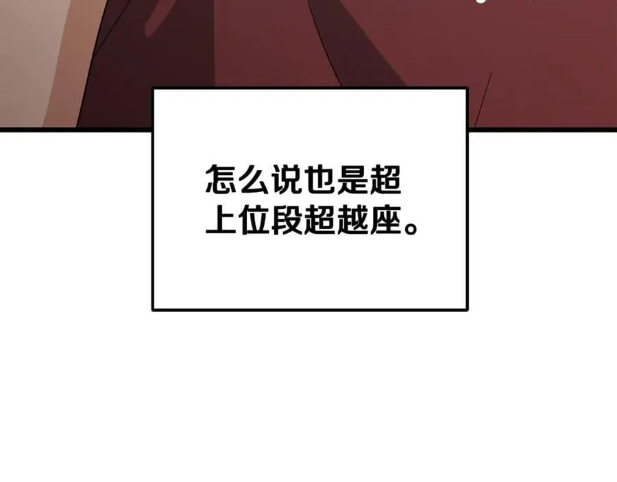 第203话 钦命外交官 第167页