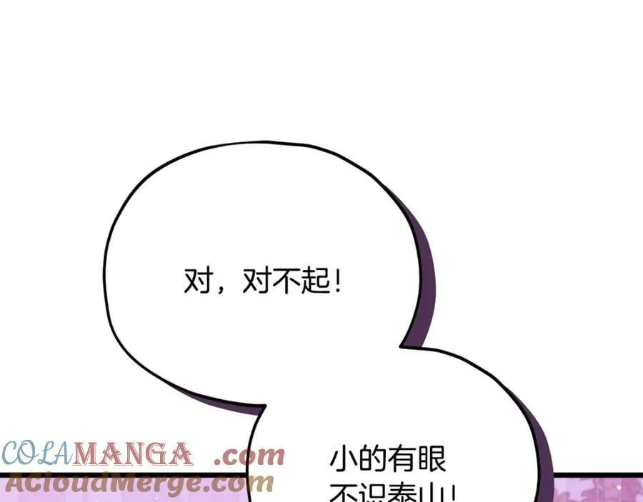 第203话 钦命外交官 第169页