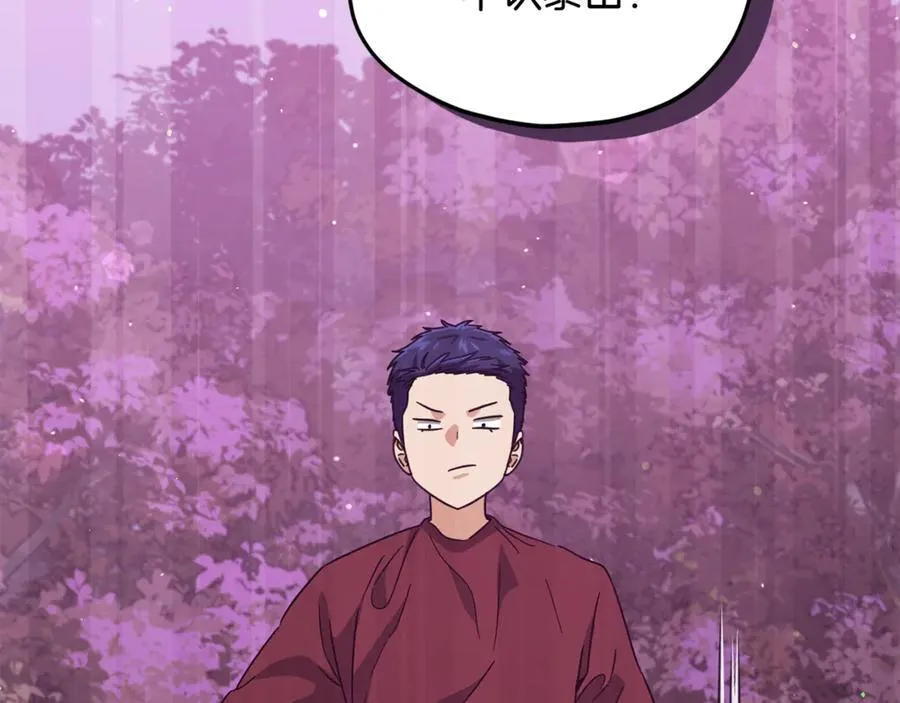 第203话 钦命外交官 第170页