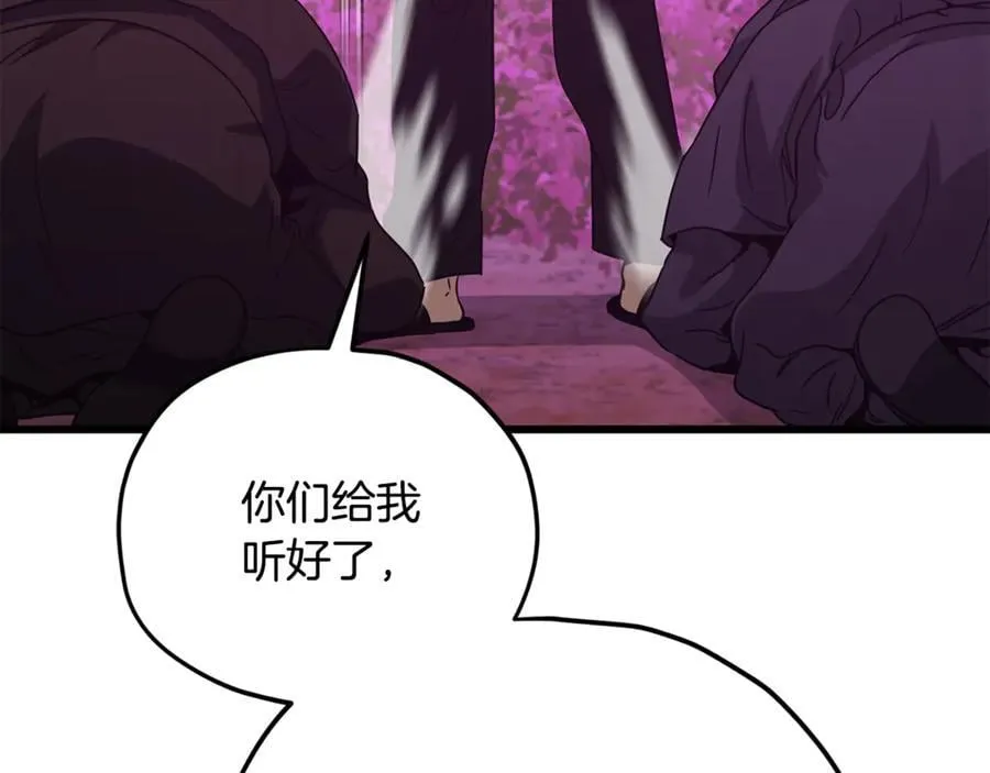 第203话 钦命外交官 第172页