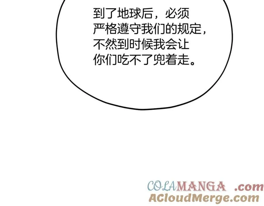 第203话 钦命外交官 第173页