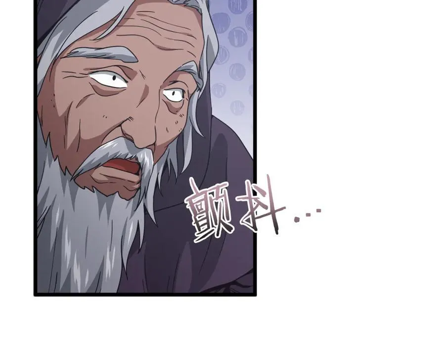 第203话 钦命外交官 第175页