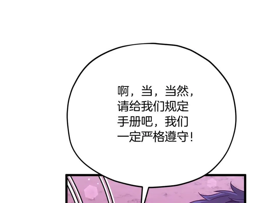 第203话 钦命外交官 第176页